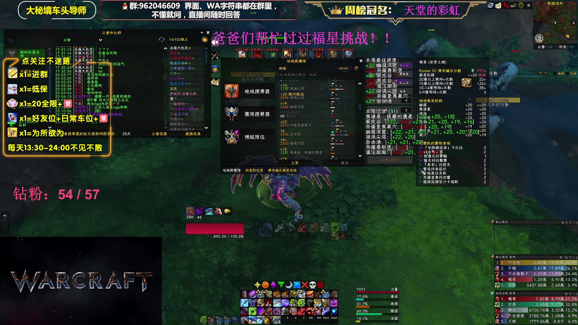 【2023-06-10 23点场】大嘴geigei：大嘴：大秘境单刷导师，亚服世界之树！