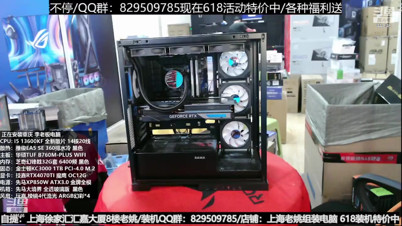 【2023-06-11 05点场】上海老姚：ROG全家桶创世神顶级走线