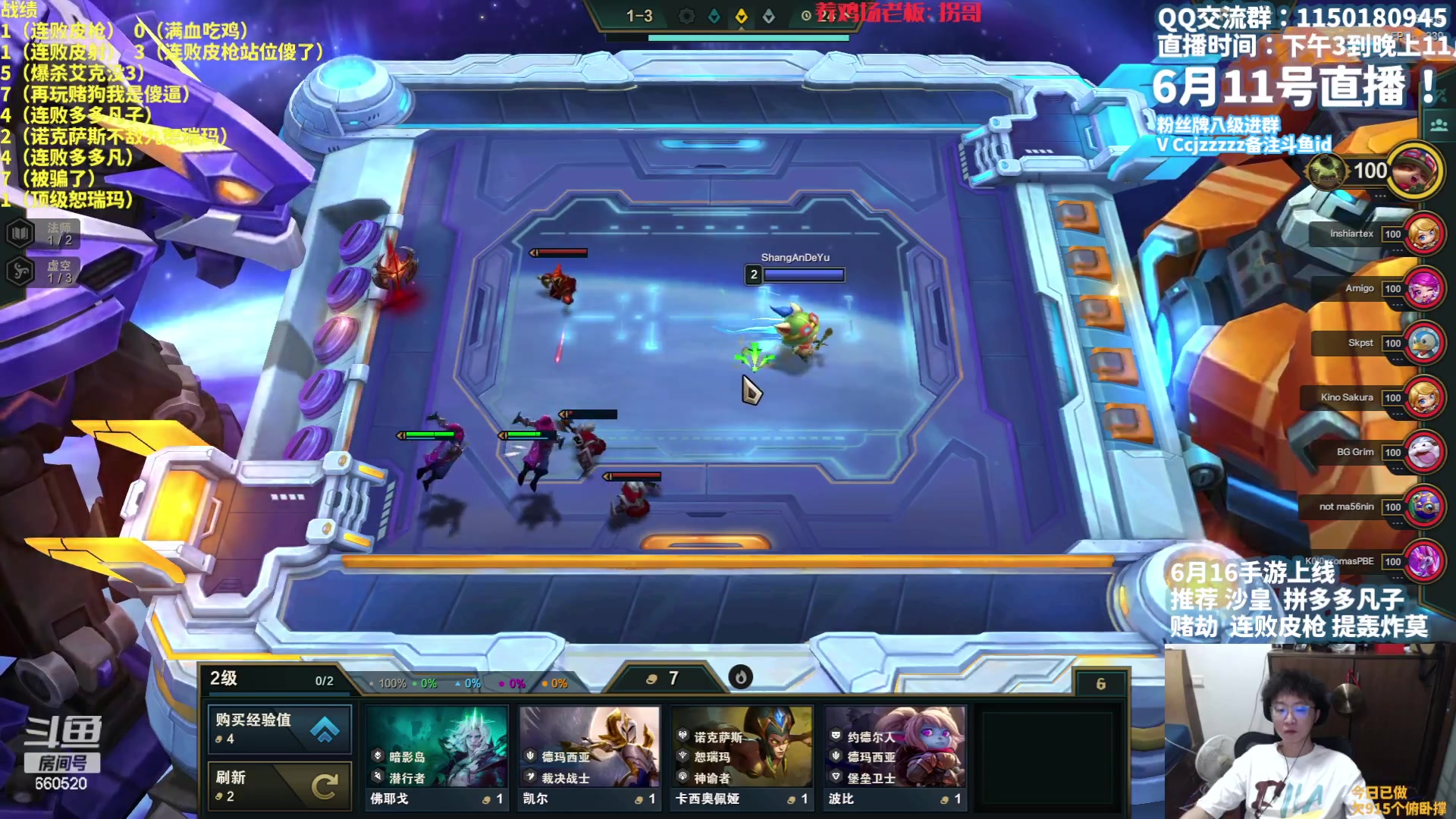 【2023-06-11 20点场】不太嘻哈的Ccj：S9金铲铲皮城连败无敌！~~