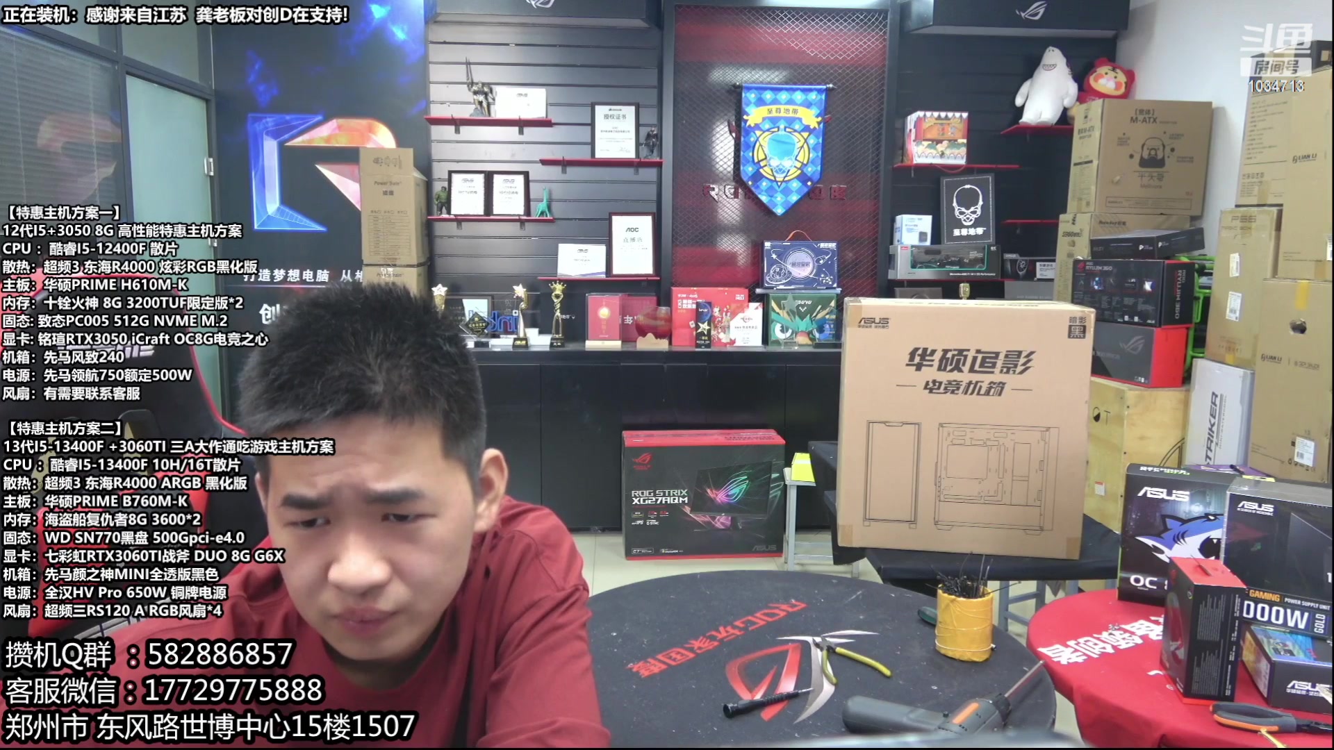 【2023-06-10 22点场】创D电脑联盟：郑州创D：618电脑活动开启！