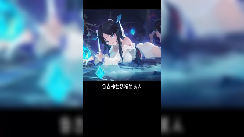 这游戏的颜值，给我看呆了！小手一招神仙全到 神仙道3
