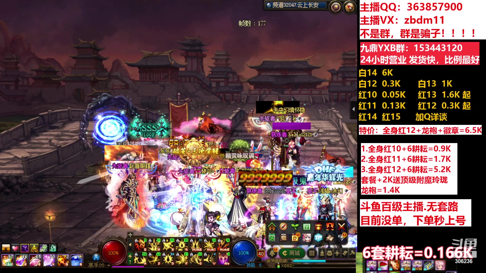 【2023-06-11 18点场】主播东门：东门：强化增幅11 12 13 51打造