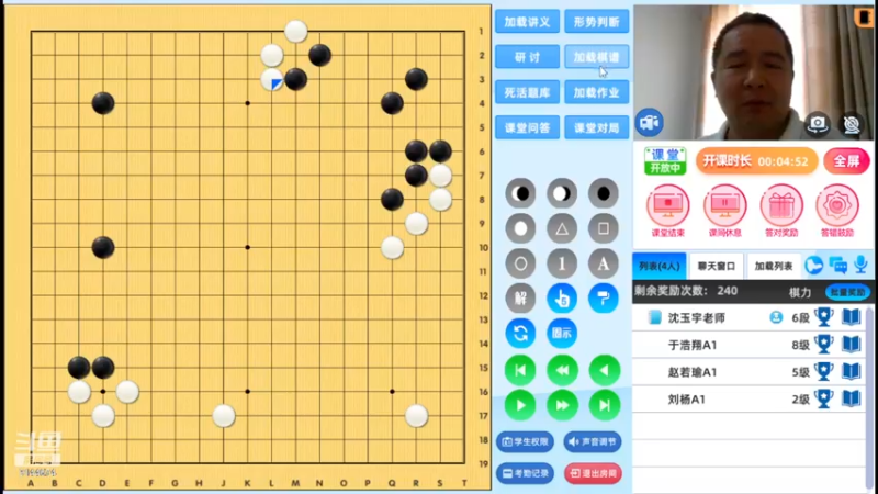 周日8点半冲段班20230611围棋网课