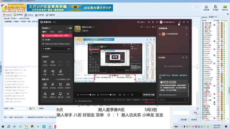 潮人举手 八哥 好朋友 简单   2  ：1  潮人功夫茶 小神龙 发发