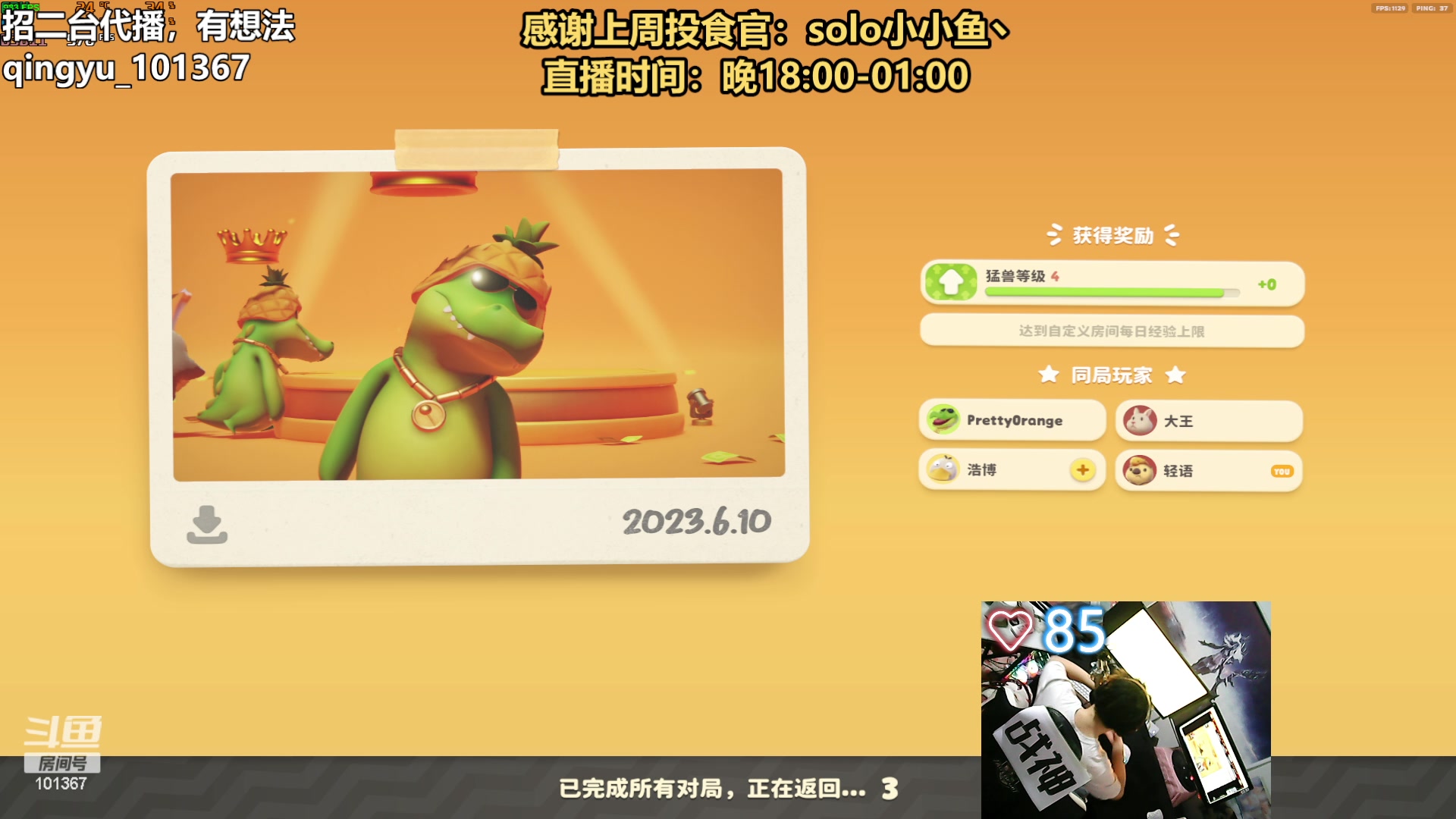 【2023-06-10 22点场】轻语丶619：【轻语】冲27分钟！