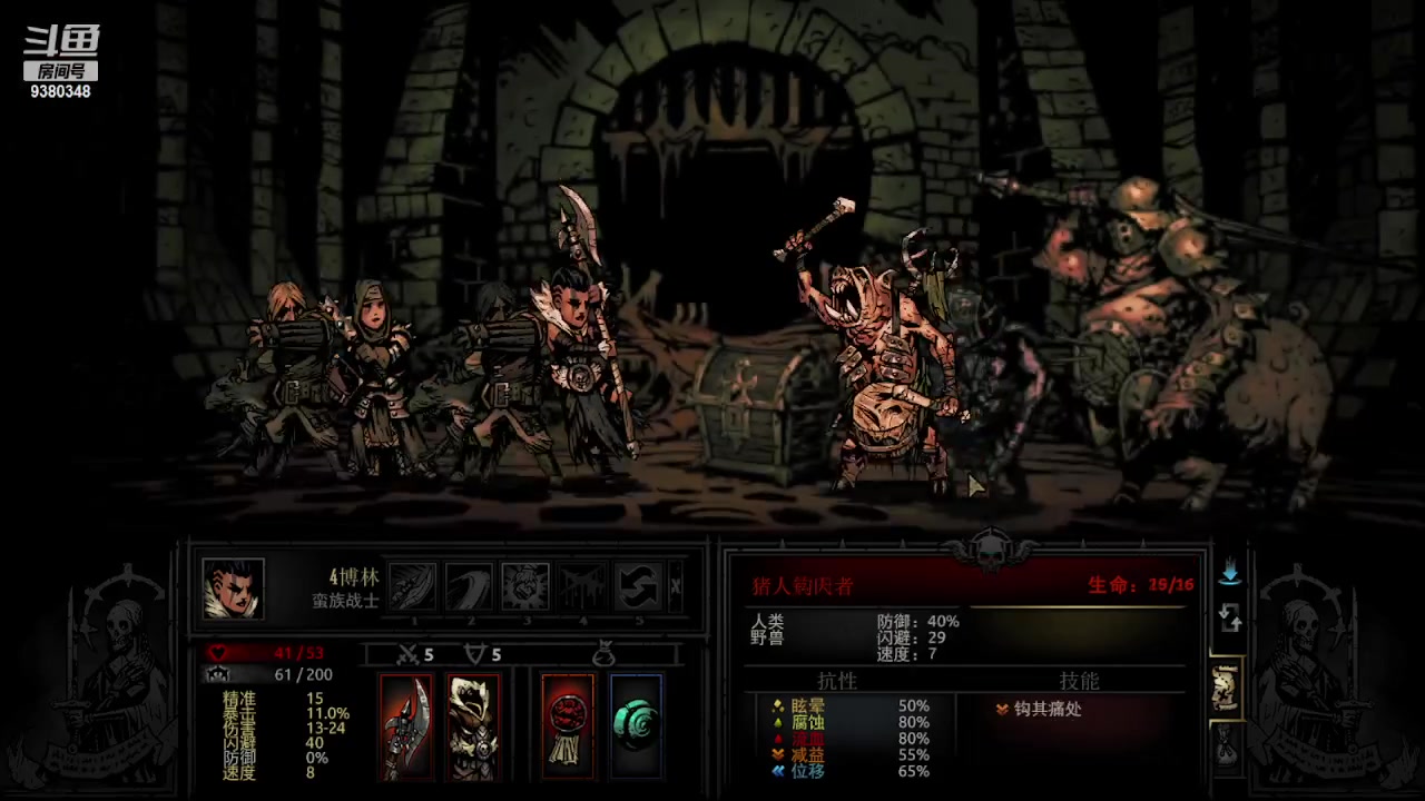 【2023-06-07 23点场】呆头浩：Darkest Dungeon！