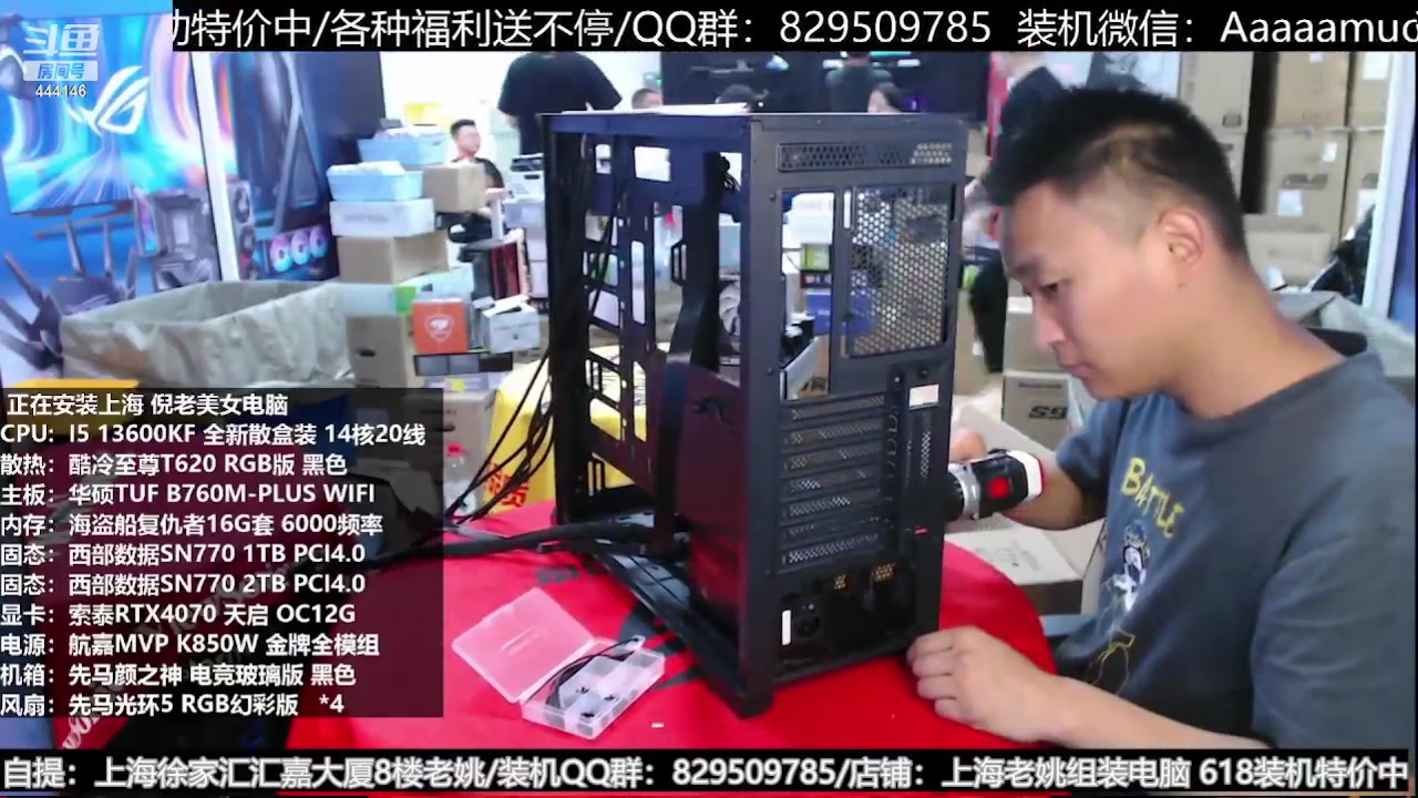 【2023-06-11 01点场】上海老姚：ROG全家桶创世神顶级走线
