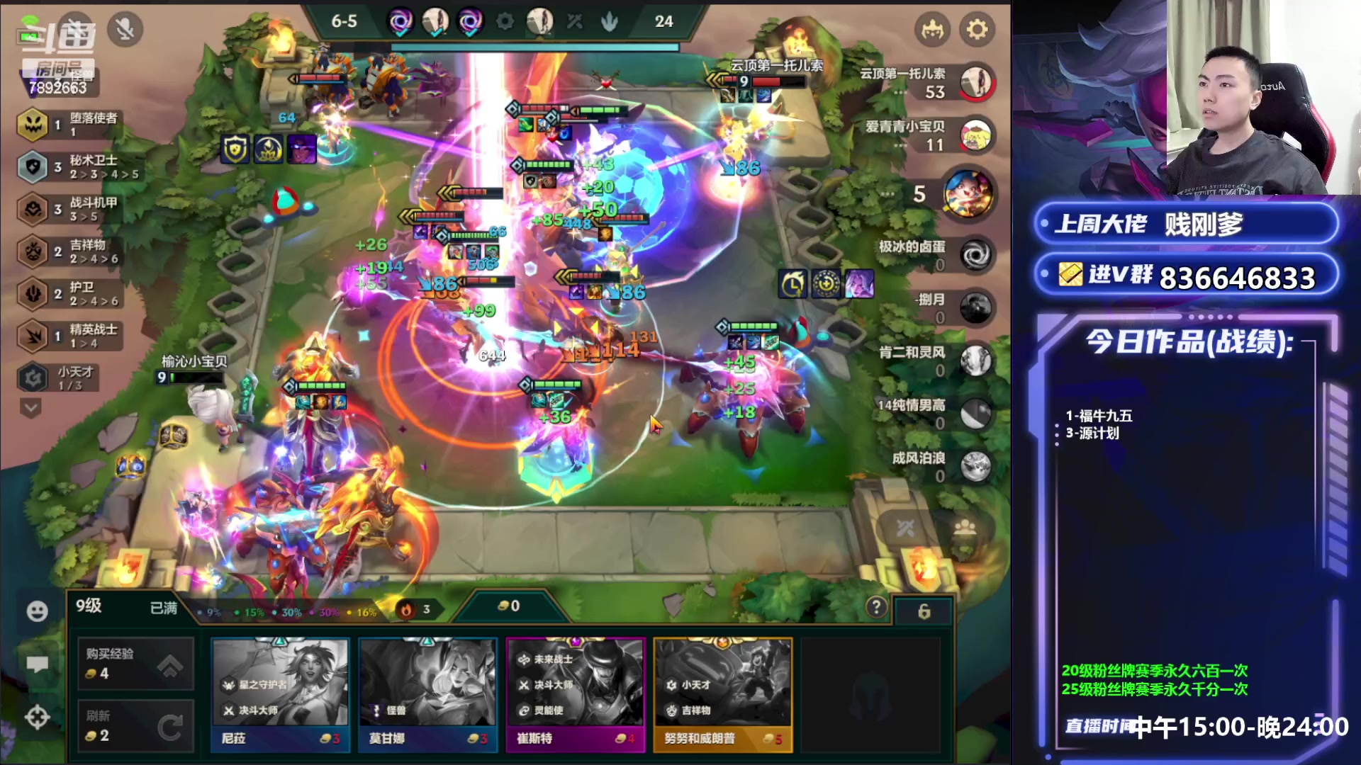 【2023-06-11 17点场】死亡轰炸DD：只会4费运营阵容