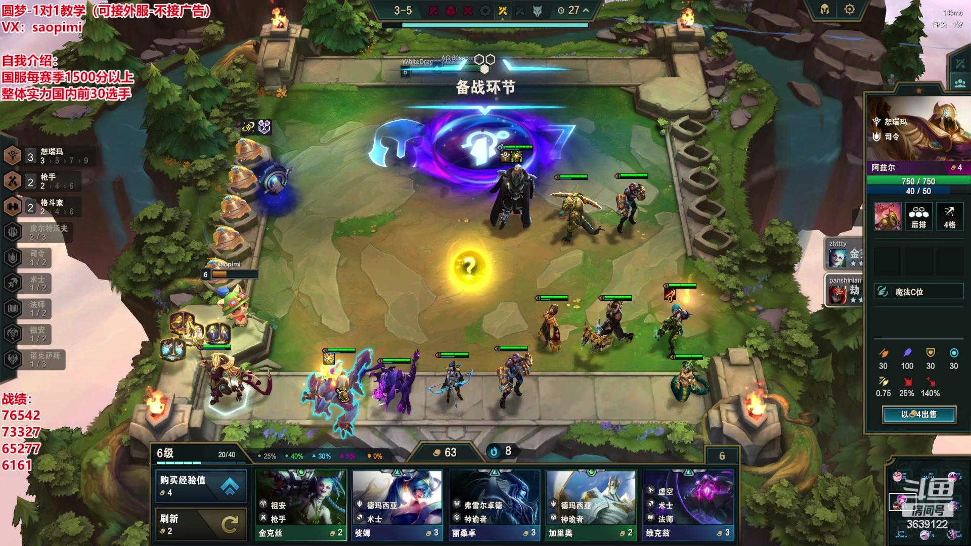 【2023-06-11 01点场】骚皮迷呀：S9美测8王者对局