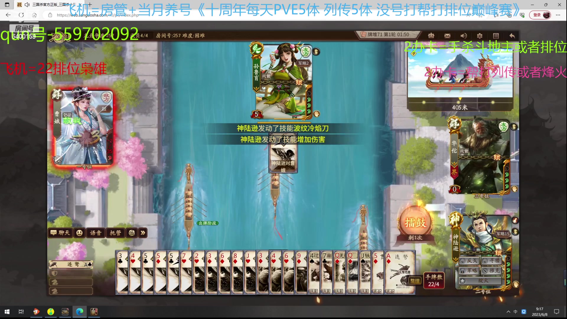 【2023-06-08 08点场】断梦花开到黎明：6月了 养号22排位巅峰赛冲！