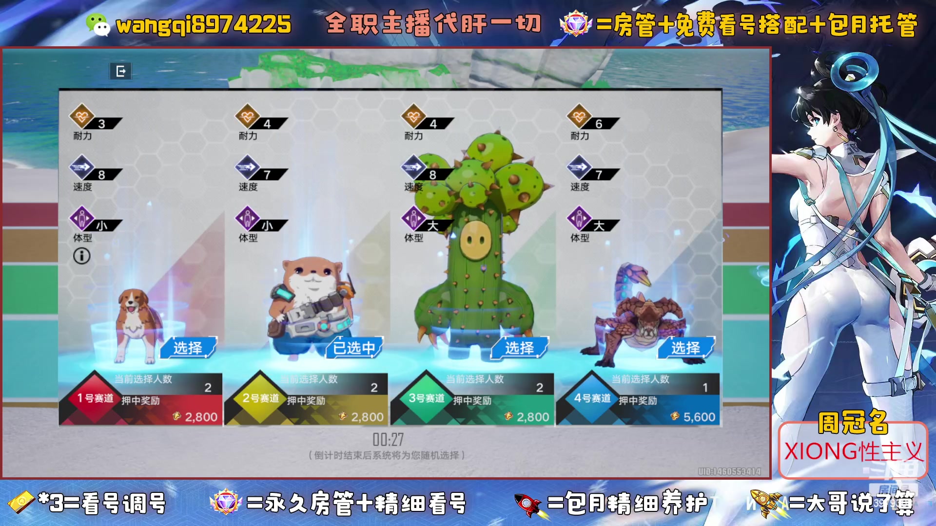 【2023-6-10 16点场】东北王大叔:探索最强100%！看号爬塔帮一切！