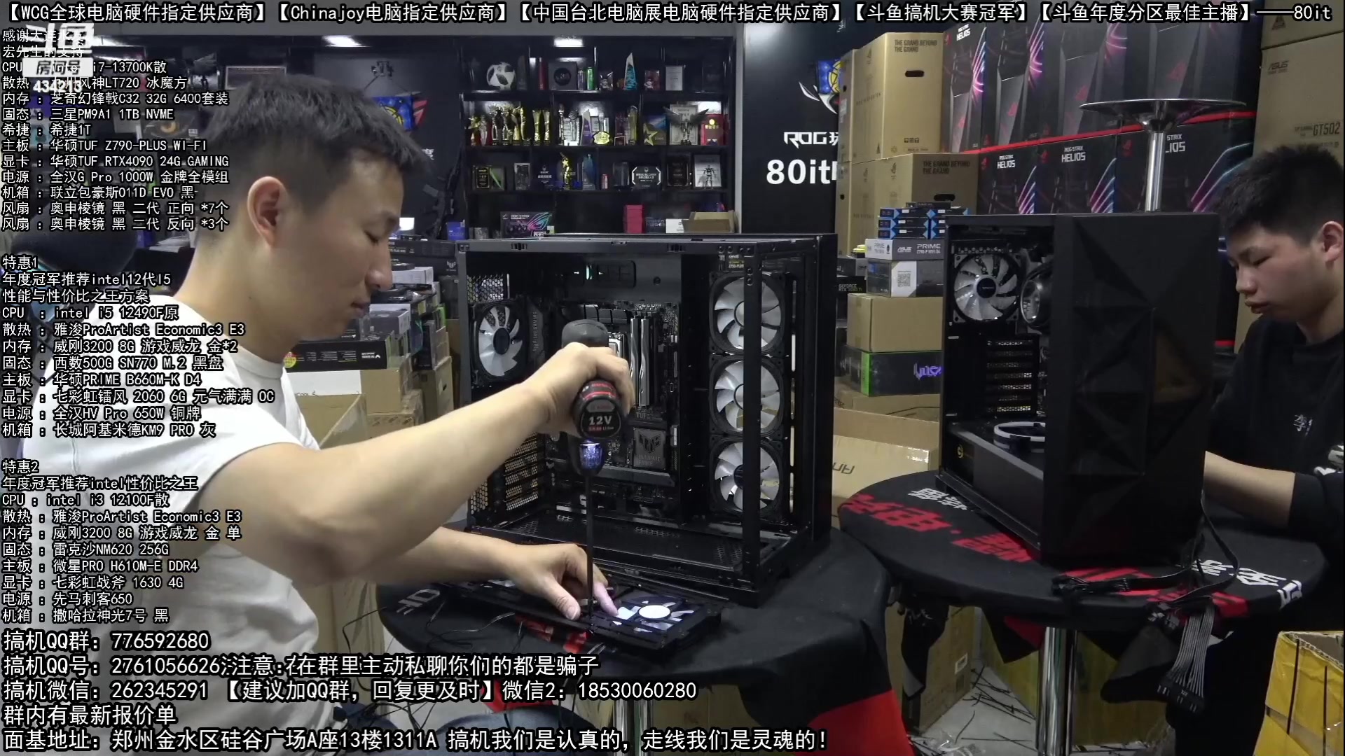 【2023-06-11 07点场】80it电脑网：郑州80it：618电脑活动开启