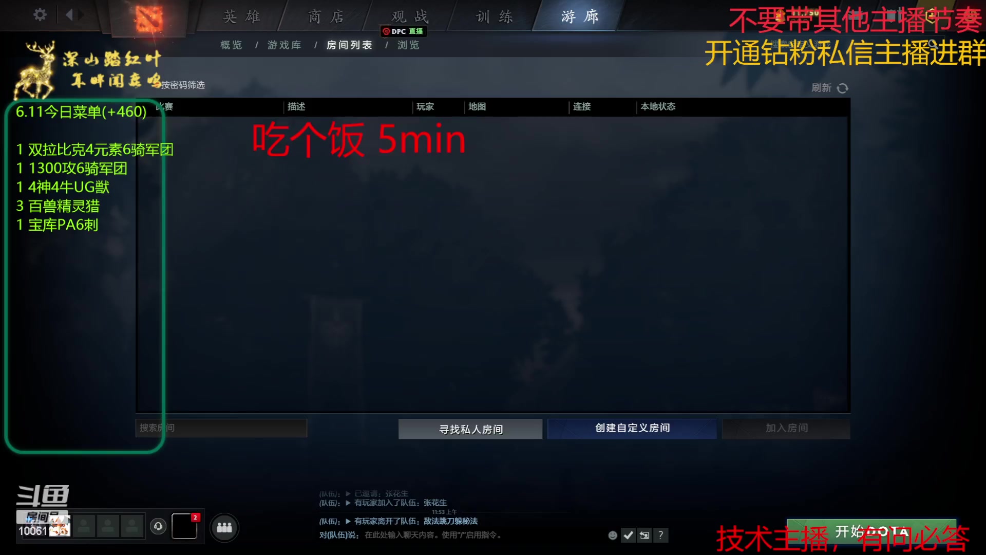 【2023-06-11 13点场】深山老湿爱上林正英：教你玩转拉比克的袖里乾坤！