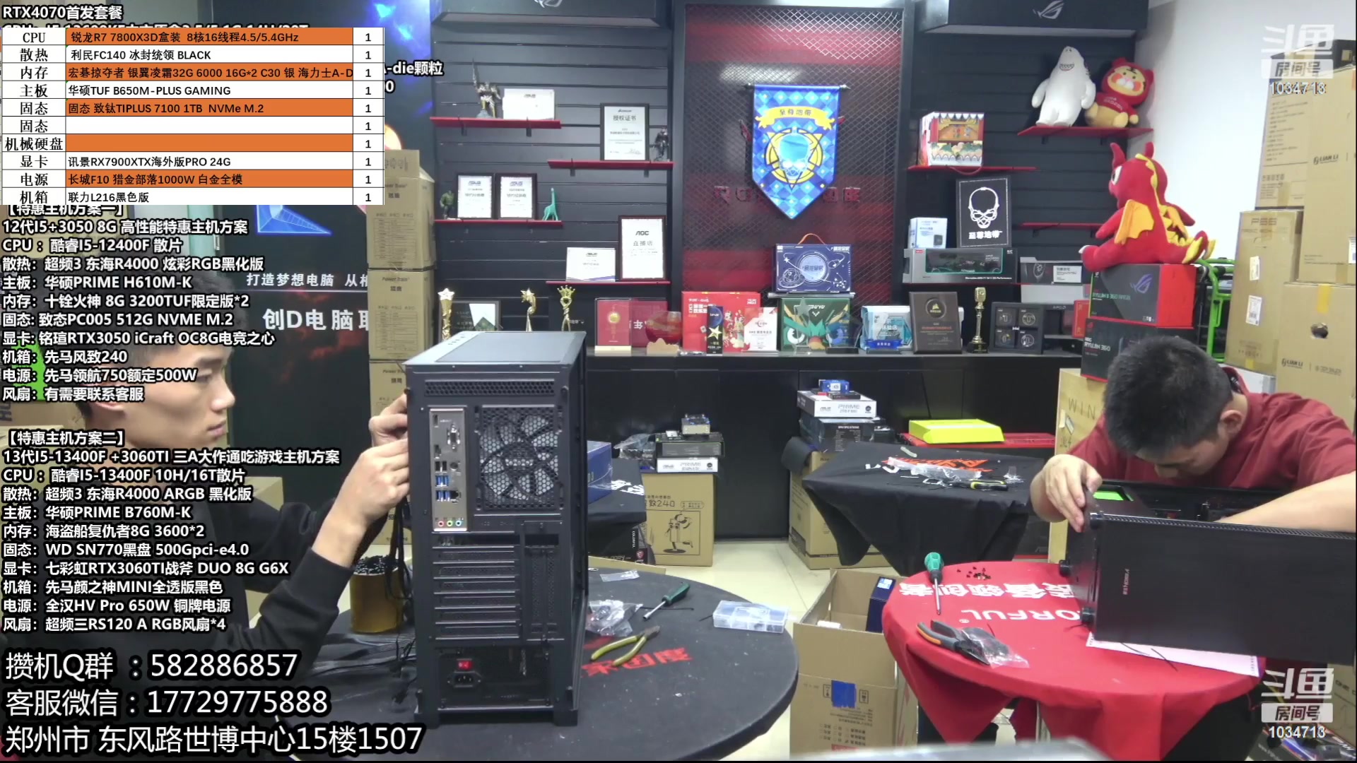 【2023-06-11 18点场】创D电脑联盟：郑州创D：618电脑活动开启！