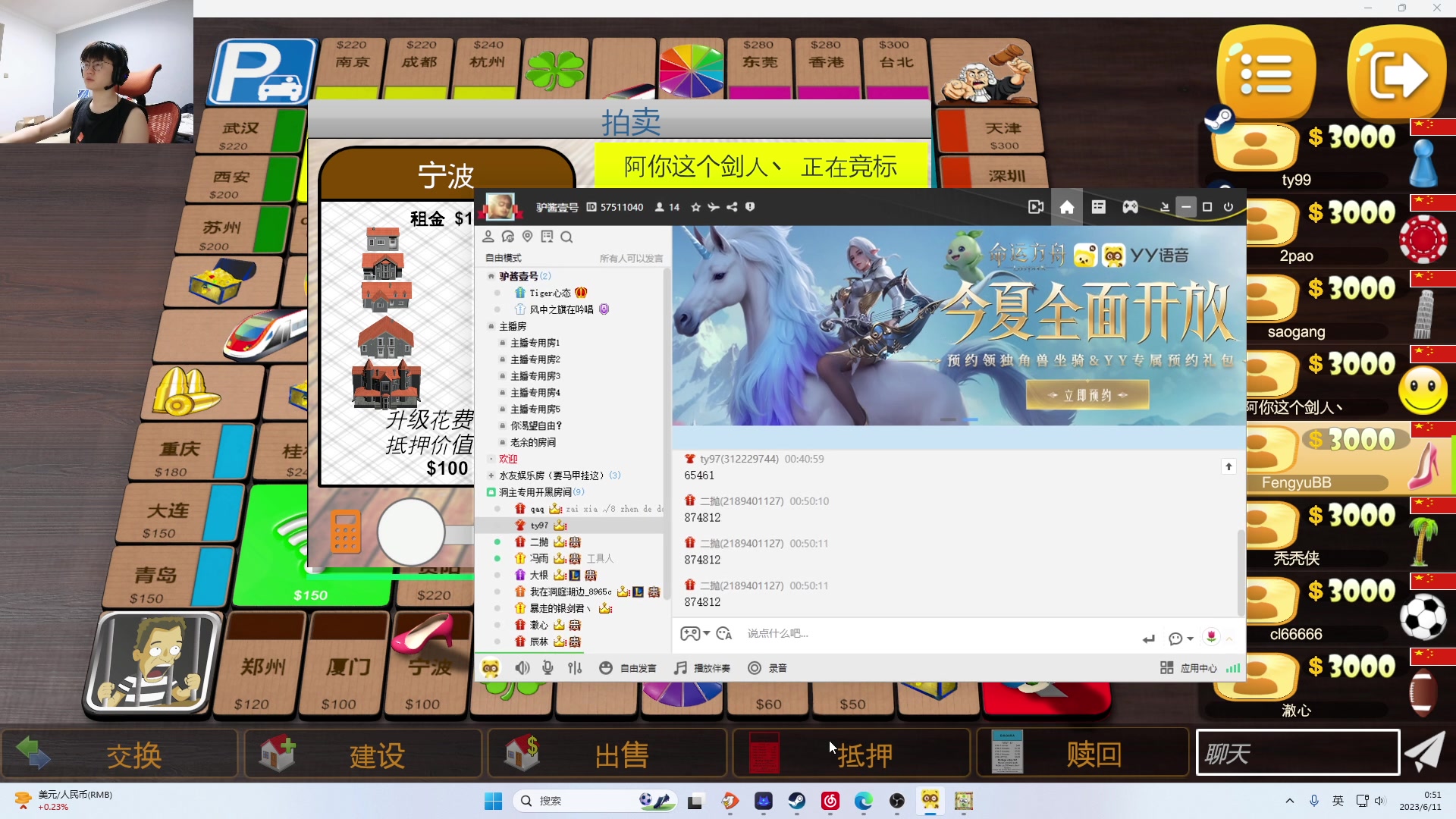 【2023-06-11 00点场】何二抛zZ：点进来 开始享受