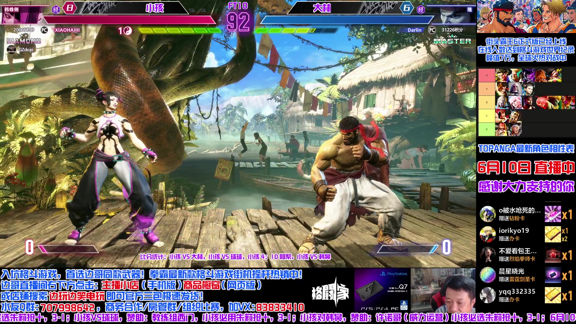 【2023-06-10 21点场】边哥BeenGor：21点直播街霸6小孩朱莉专场，节目已出