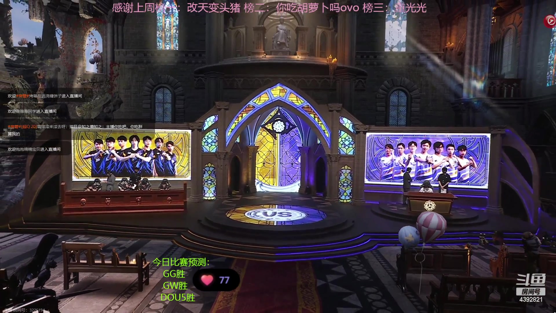 【2023-06-11 15点场】你超Q的：今天看IVL！！GR冲冲冲