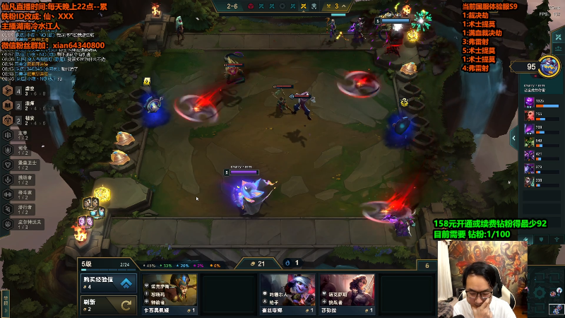 【lol云顶之弈】仙凡哥哥丶的精彩时刻 20230611 02点场