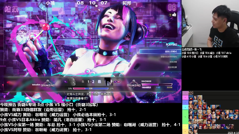 【格斗游戏】游天堂的精彩时刻 20230611 07点场