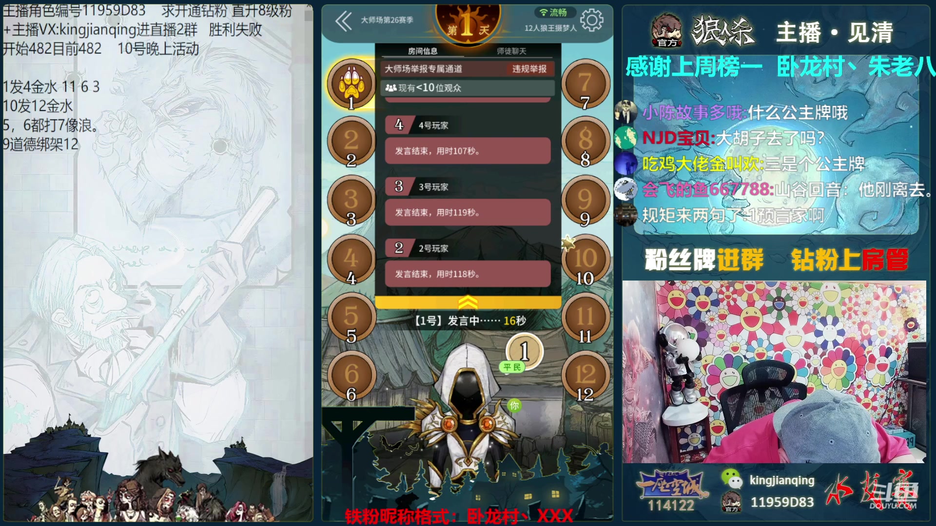 【2023-06-10 12点场】见清king：永远积极向上，永远热泪盈眶