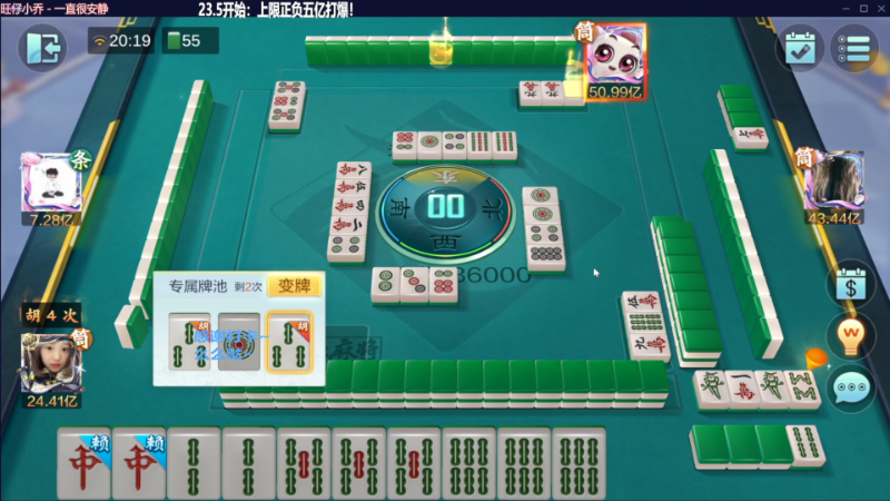 【欢乐麻将】靓旭的精彩时刻 20230611 12点场