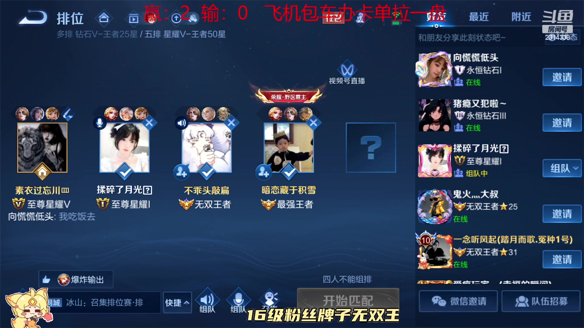 【2023-06-11 12点场】国服老狐狸：国服妲己：带粉打游戏