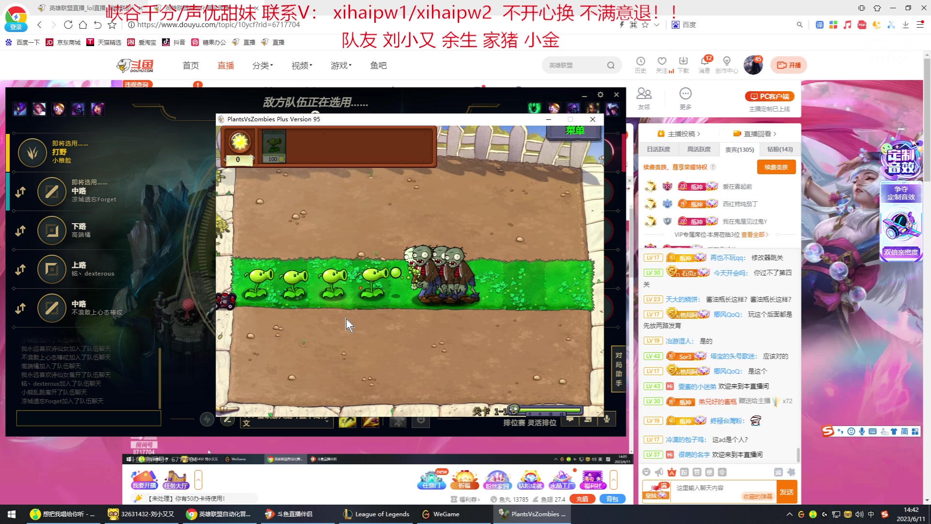 【2023-06-11 14点场】峡谷杀神酱油瓶：顶级车队39连胜！