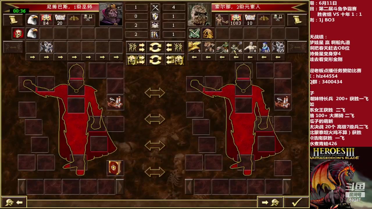 【2023-06-11 15点场】快乐星光：英雄无敌3 死亡阴影 69247