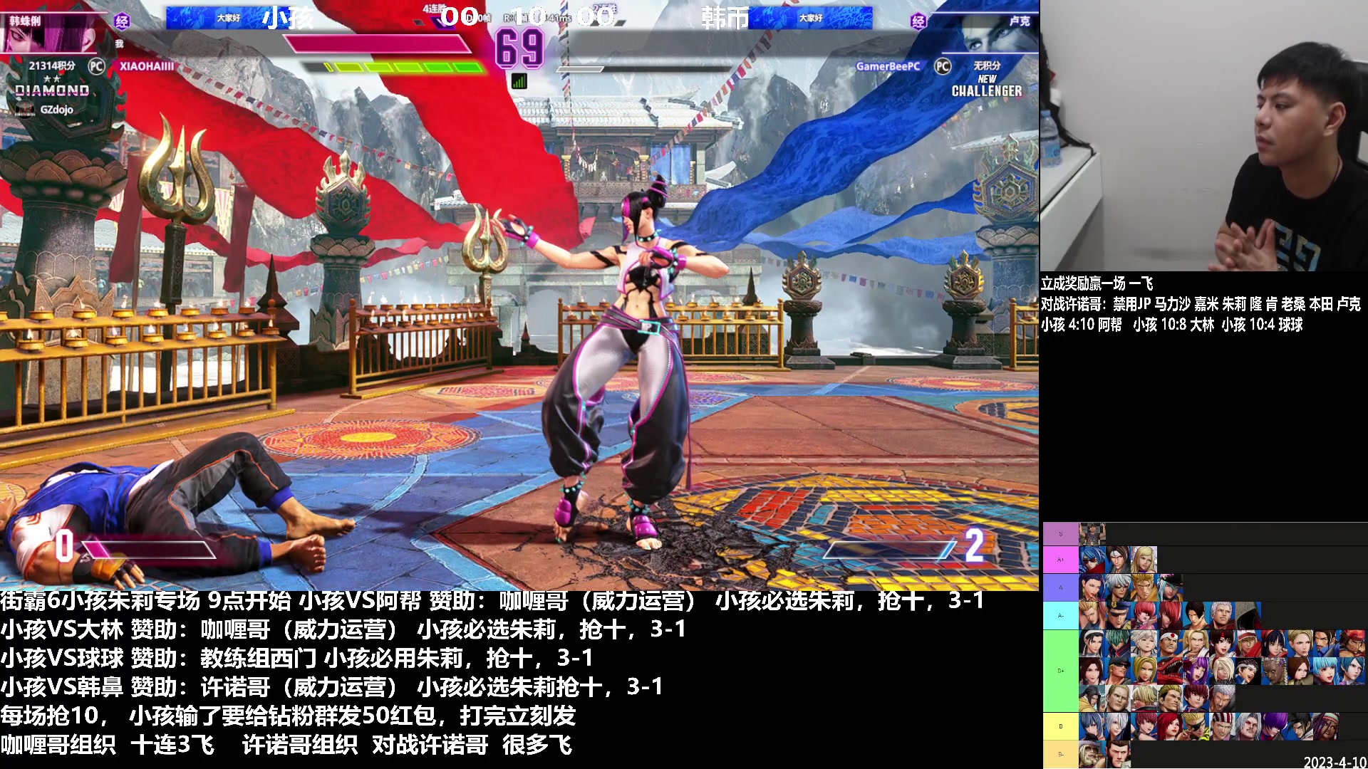 【2023-06-11 00点场】游天堂：小孩曾卓君：今晚朱莉艾达王