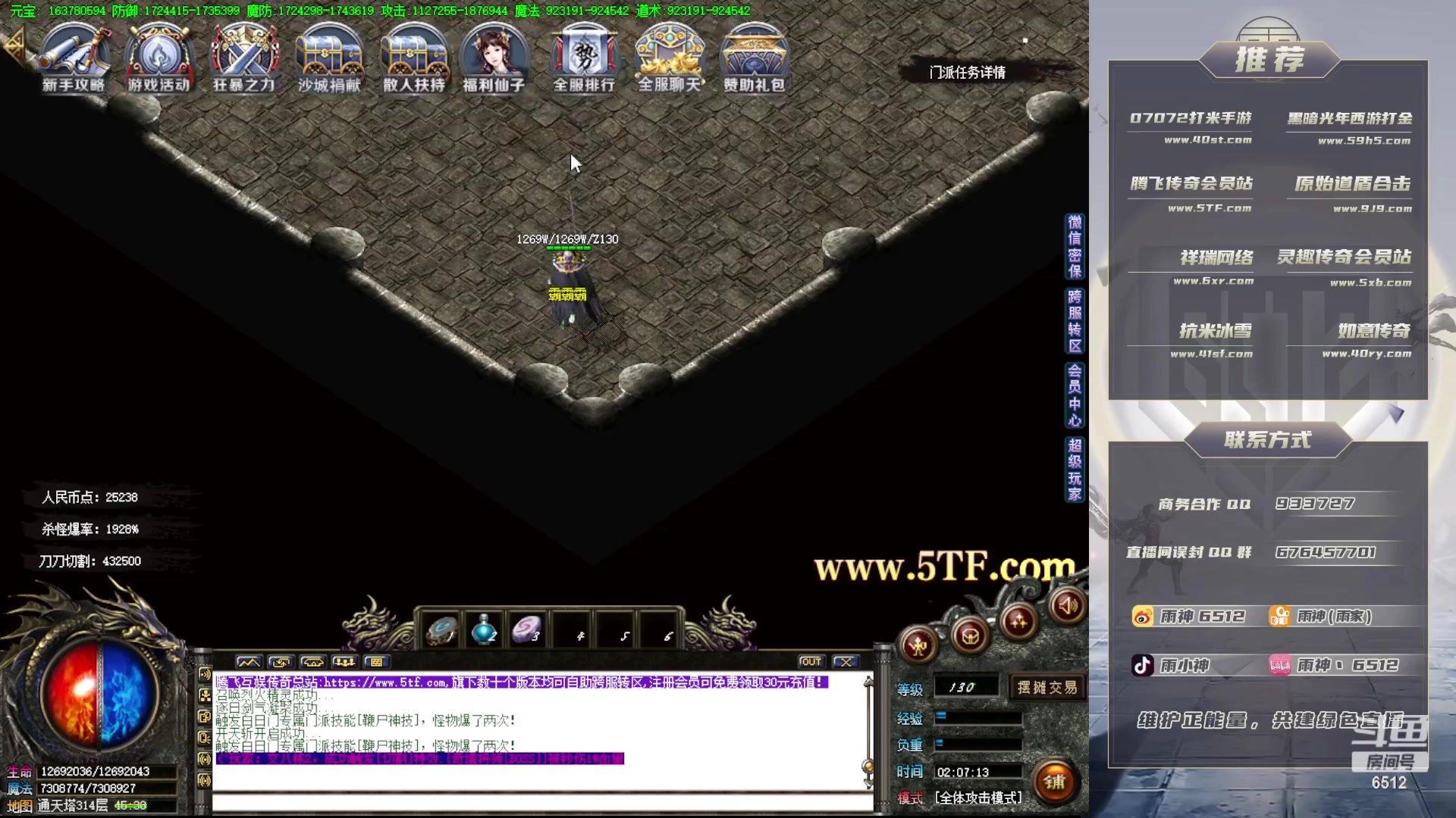 【2023-06-11 01点场】雨神丶：玩传奇就看6512！