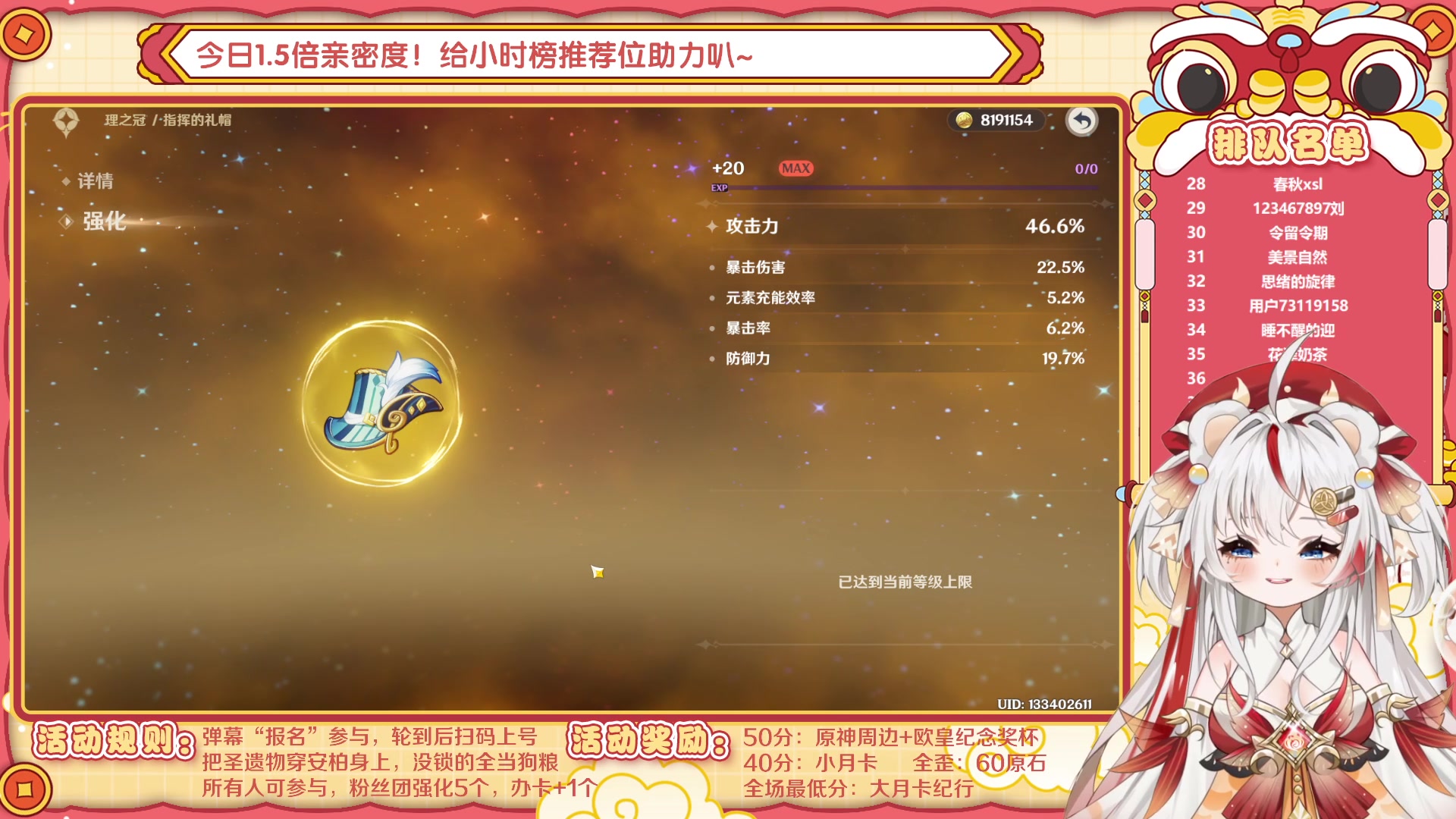 【2023-06-10 12点场】浣茶茶：【活动】圣遗物强化大赛ing
