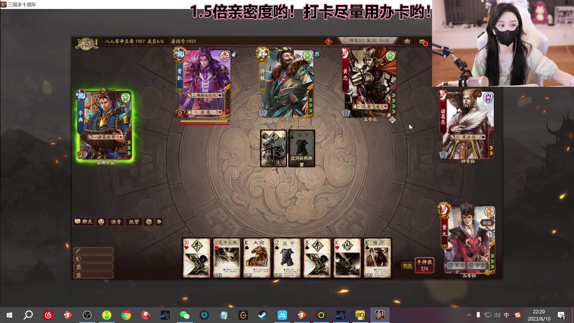 【2023-06-10 21点场】若若跑的贼快：晚上好~啵啵各位