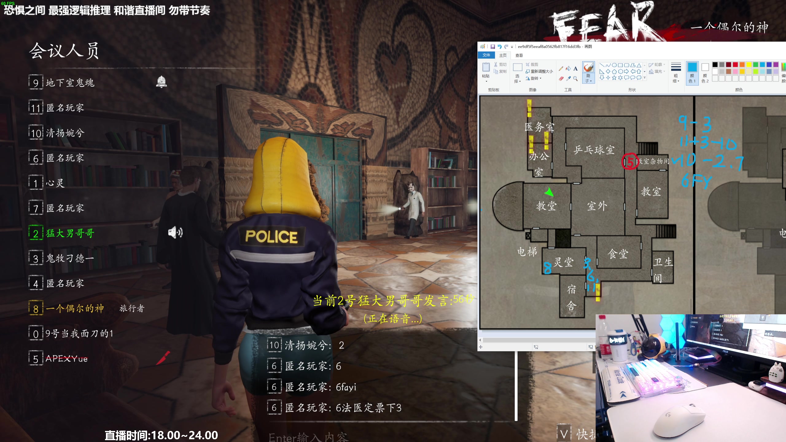 【2023-06-10 22点场】功夫鱼er：功夫鱼:最强逻辑推理 恐惧之间