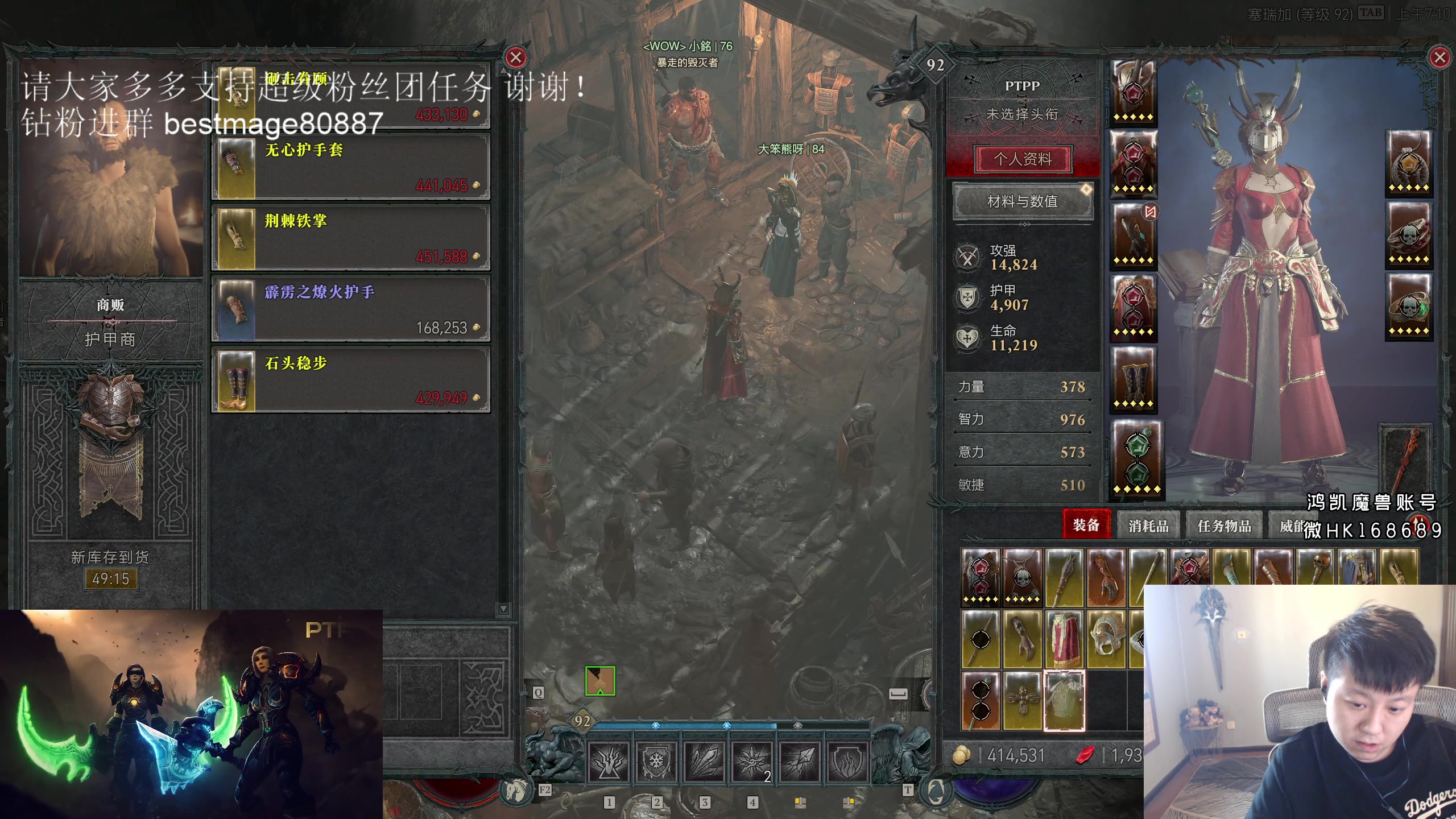 【2023-06-11 06点场】DMC葡萄鹏：玩会暗黑，90+法师，WOW等TOC开！