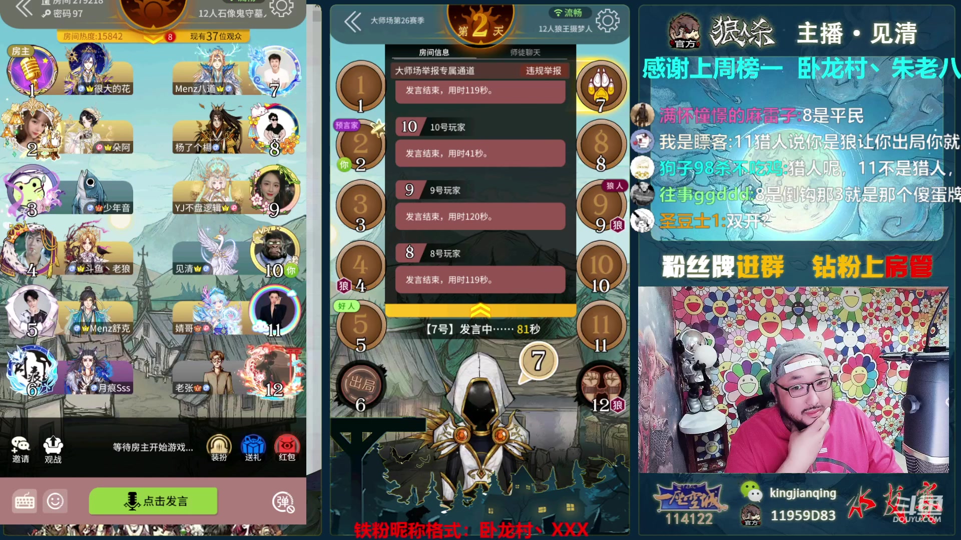 【2023-06-10 18点场】见清king：永远积极向上，永远热泪盈眶