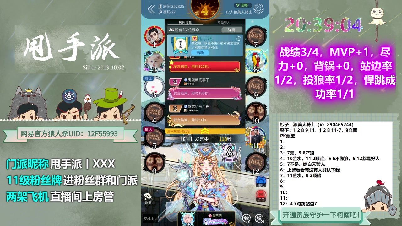 【2023-06-11 19点场】甩手派丨柯南：素质狼人杀不贴脸#狼人杀官方#