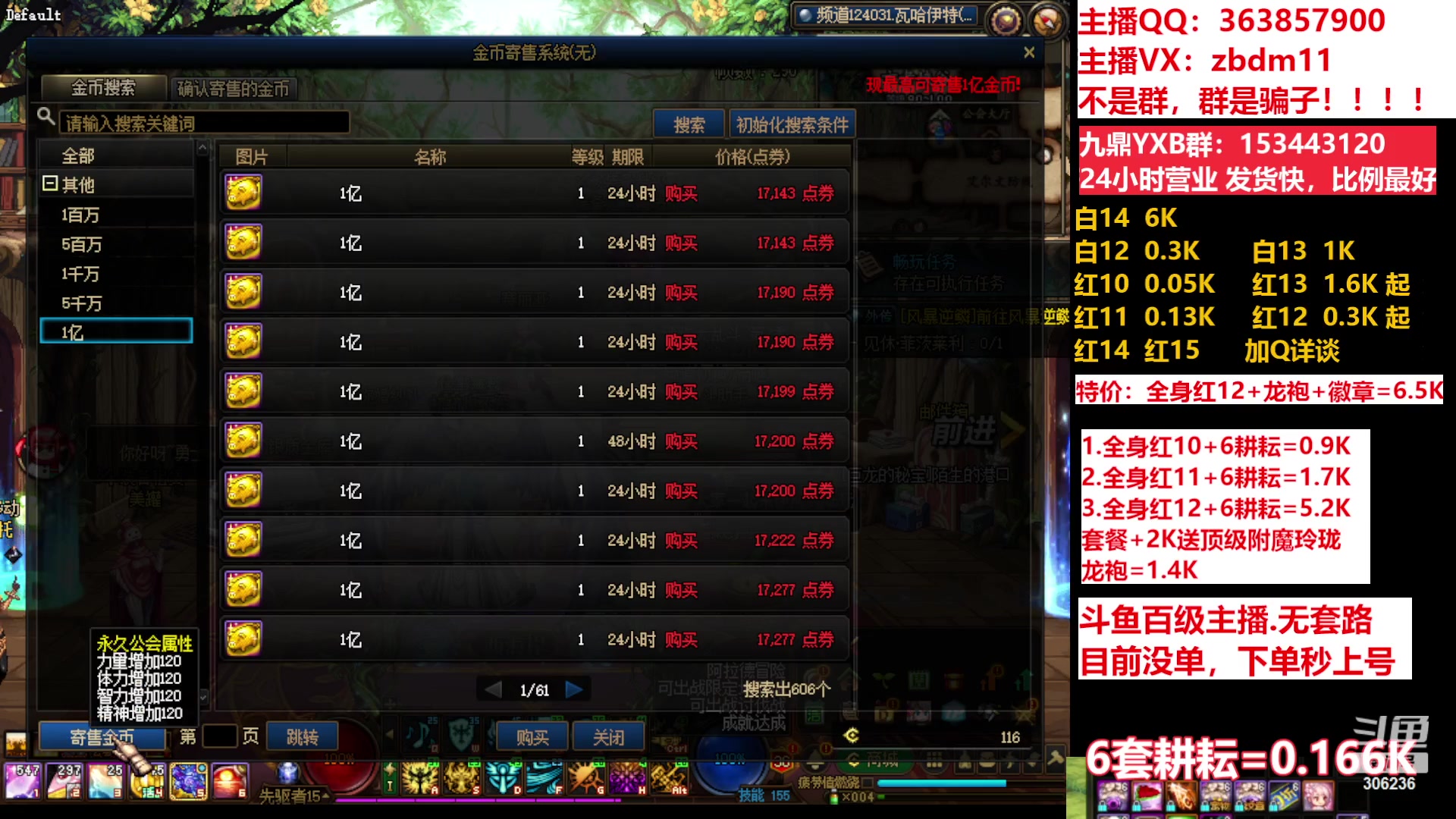 【2023-06-11 14点场】主播东门：东门：强化增幅11 12 13 51打造