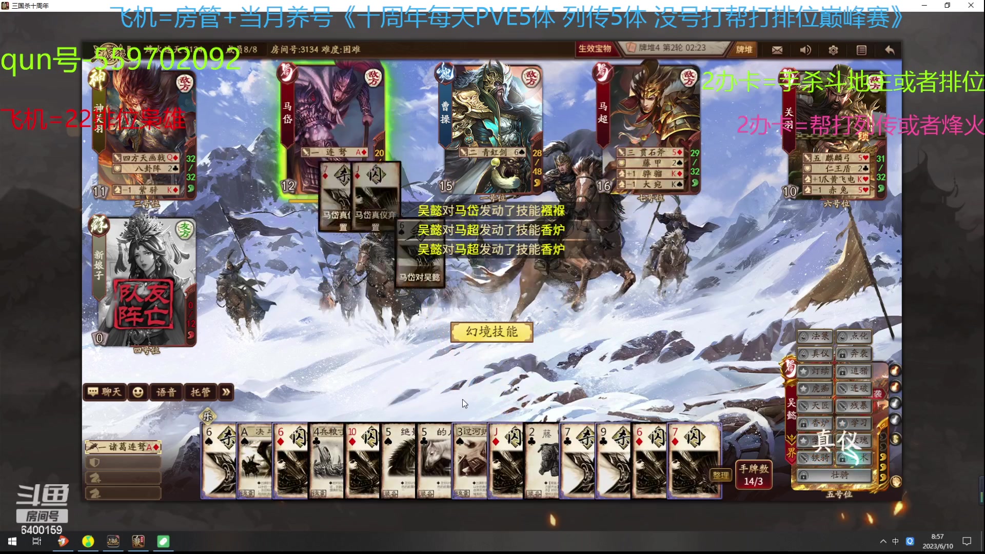 【2023-06-10 08点场】断梦花开到黎明：6月了 养号22排位巅峰赛冲！