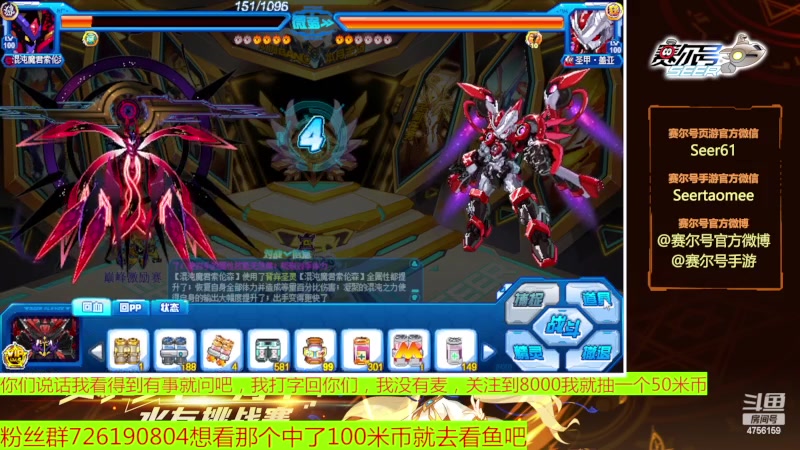 【2023-06-09 18点场】赛尔王007：赛尔号PVE和PVP