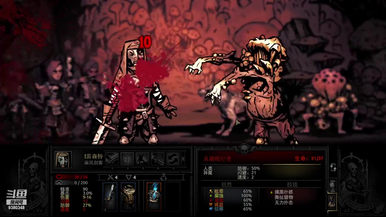 【2023-06-08 22点场】呆头浩：Darkest Dungeon！