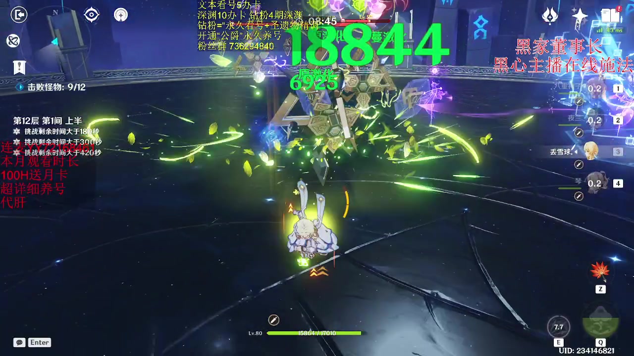 【2023-06-11 00点场】刻晴天下第一优雅：星铁 原神看号 深渊。12层1卡