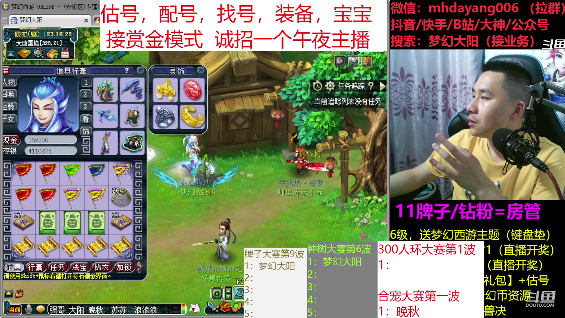 【2023-06-10 22点场】梦幻大阳：资源大赛已开启，冲冲冲！！！