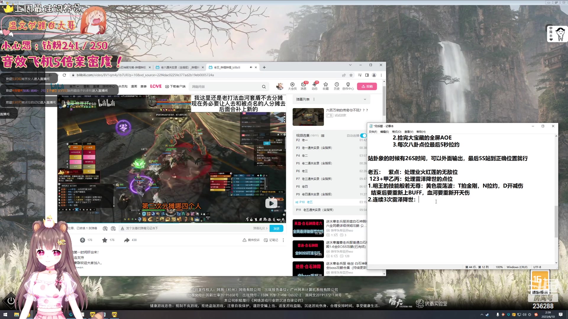 【2023-06-10 02点场】宇宙超级无敌鸽子她：武侠鸽上线！开荒白石神殿捏~