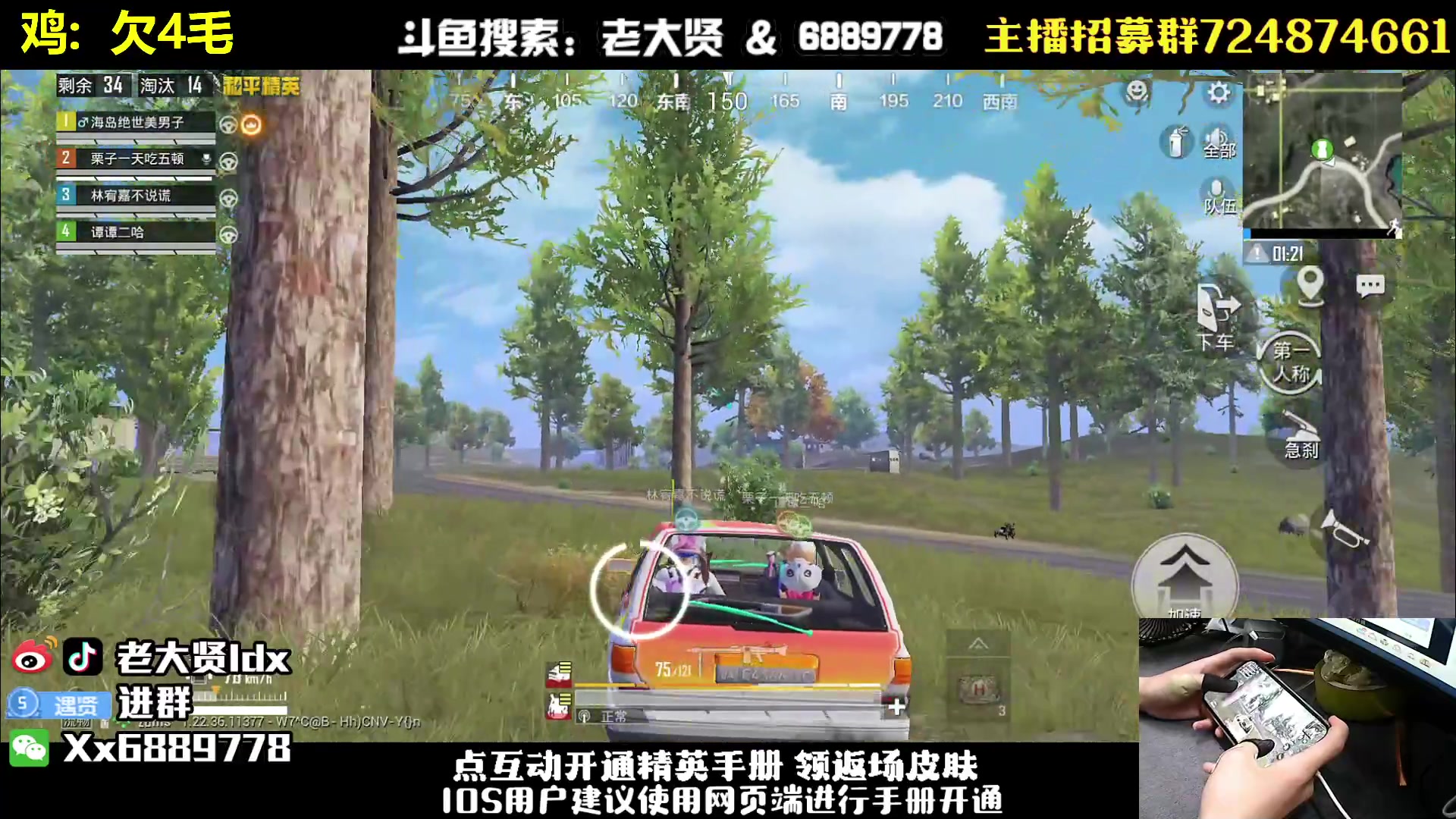 【2023-06-10 21点场】老大贤：猛男1v4：带你看遍海岛上的小姐姐