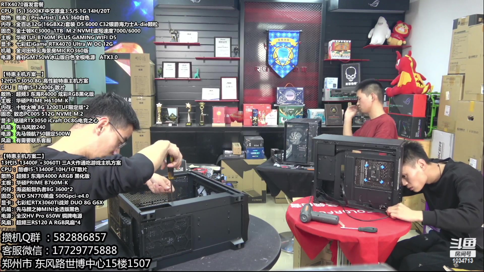 【2023-06-11 08点场】创D电脑联盟：郑州创D：618电脑活动开启！