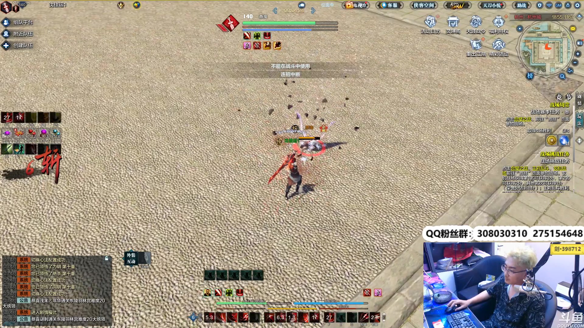 【2023-06-10 23点场】最恶之劍：快剑荡了，砍起来了