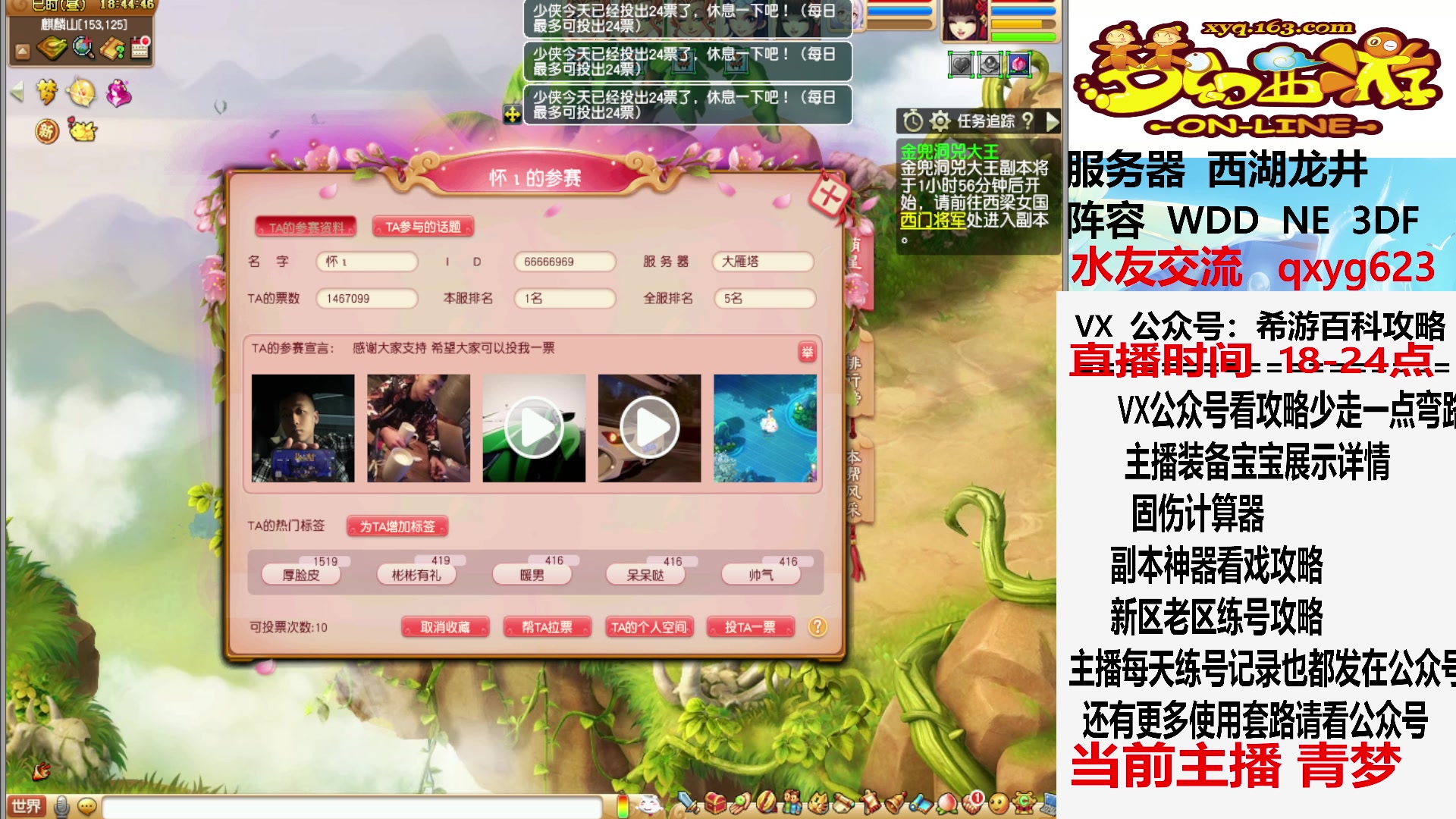【2023-06-11 18点场】oo冠希oo：文墨135关，奖励拉胯，清副本