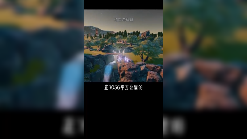 地图比上海还大的修仙游戏！单机游戏 阳间游戏 steam游戏 联机游戏