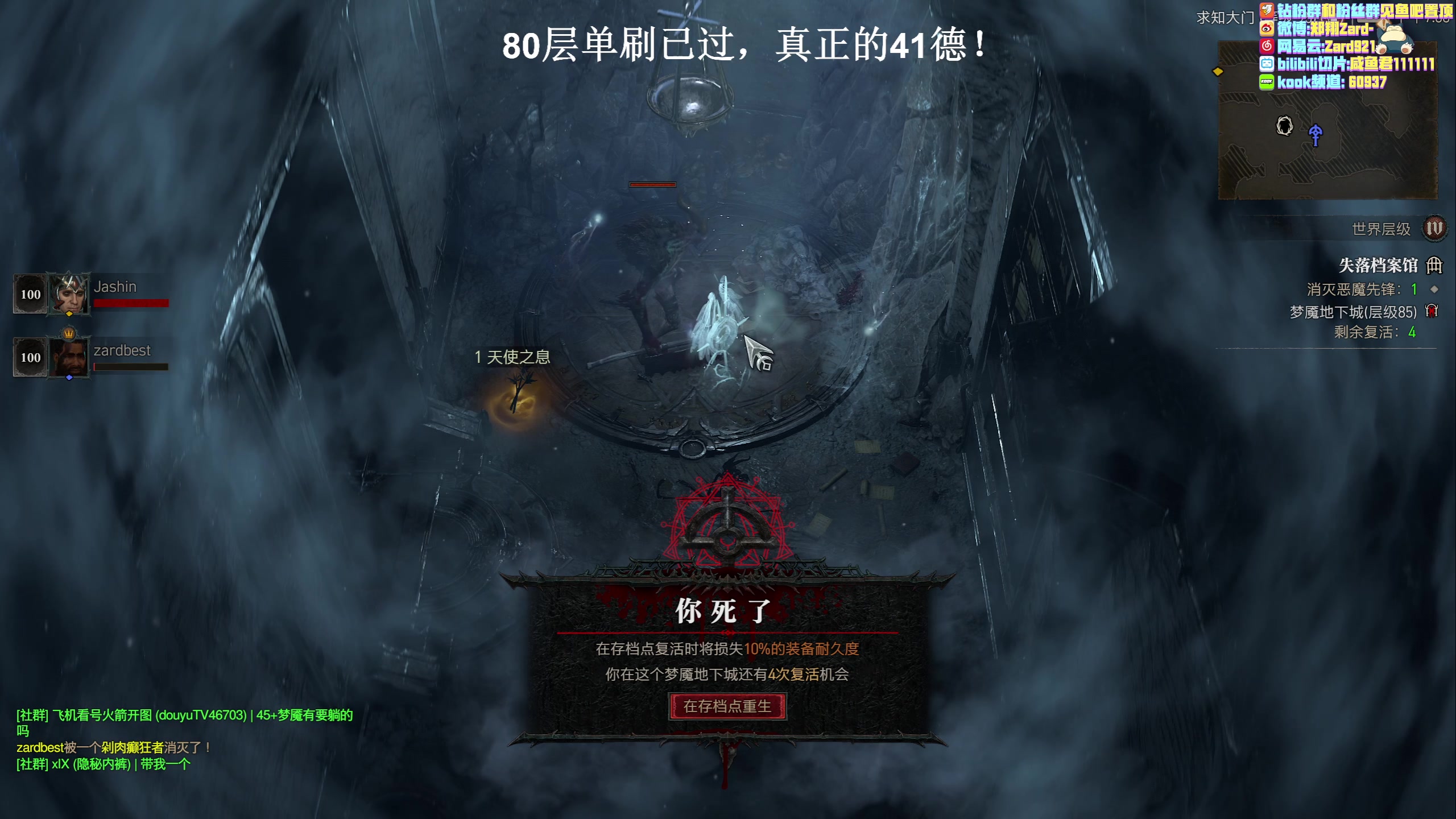【2023-06-11 18点场】zard1991：zard1991 80层单刷德鲁伊