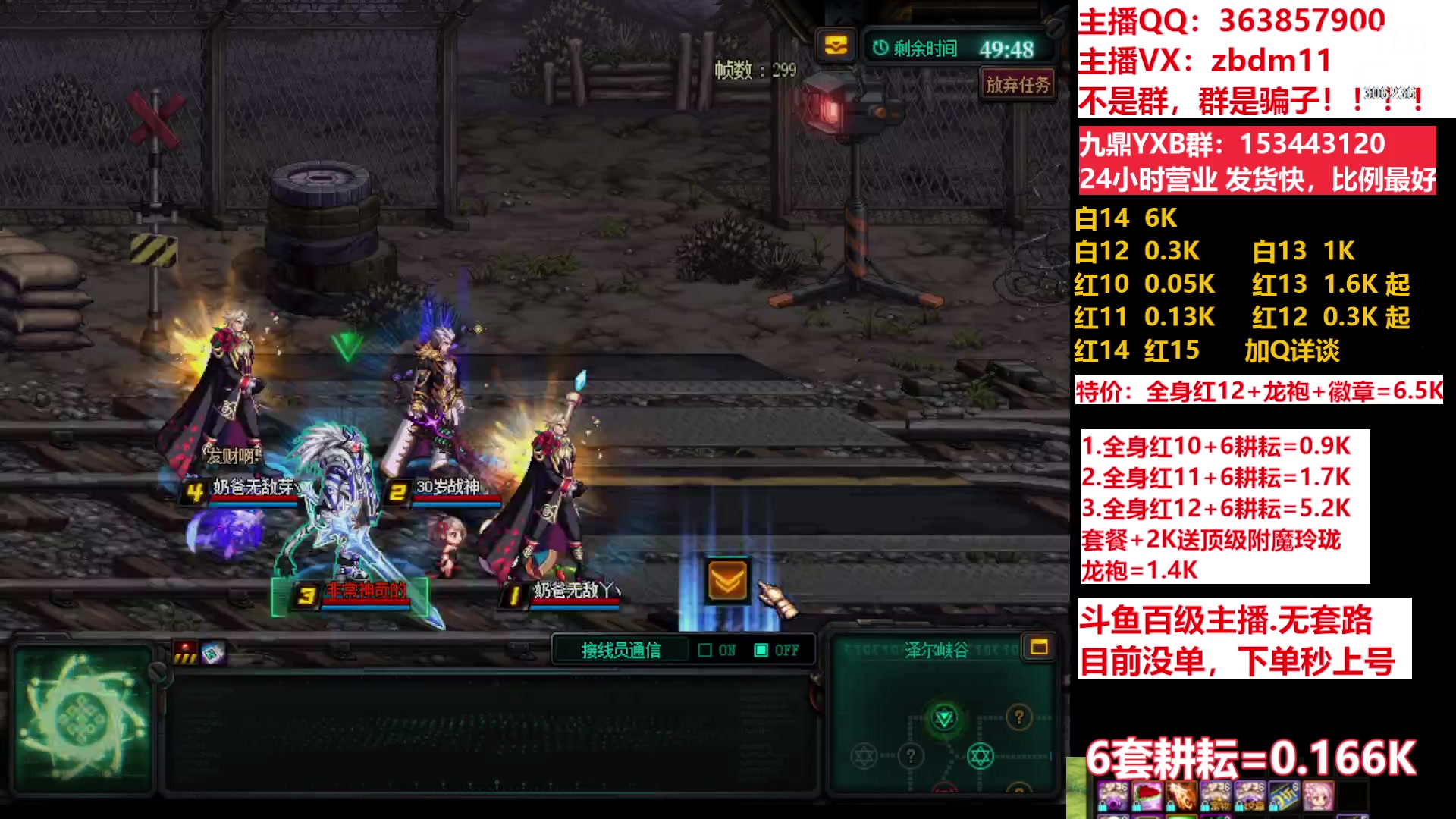 【2023-06-11 12点场】主播东门：东门：强化增幅11 12 13 51打造